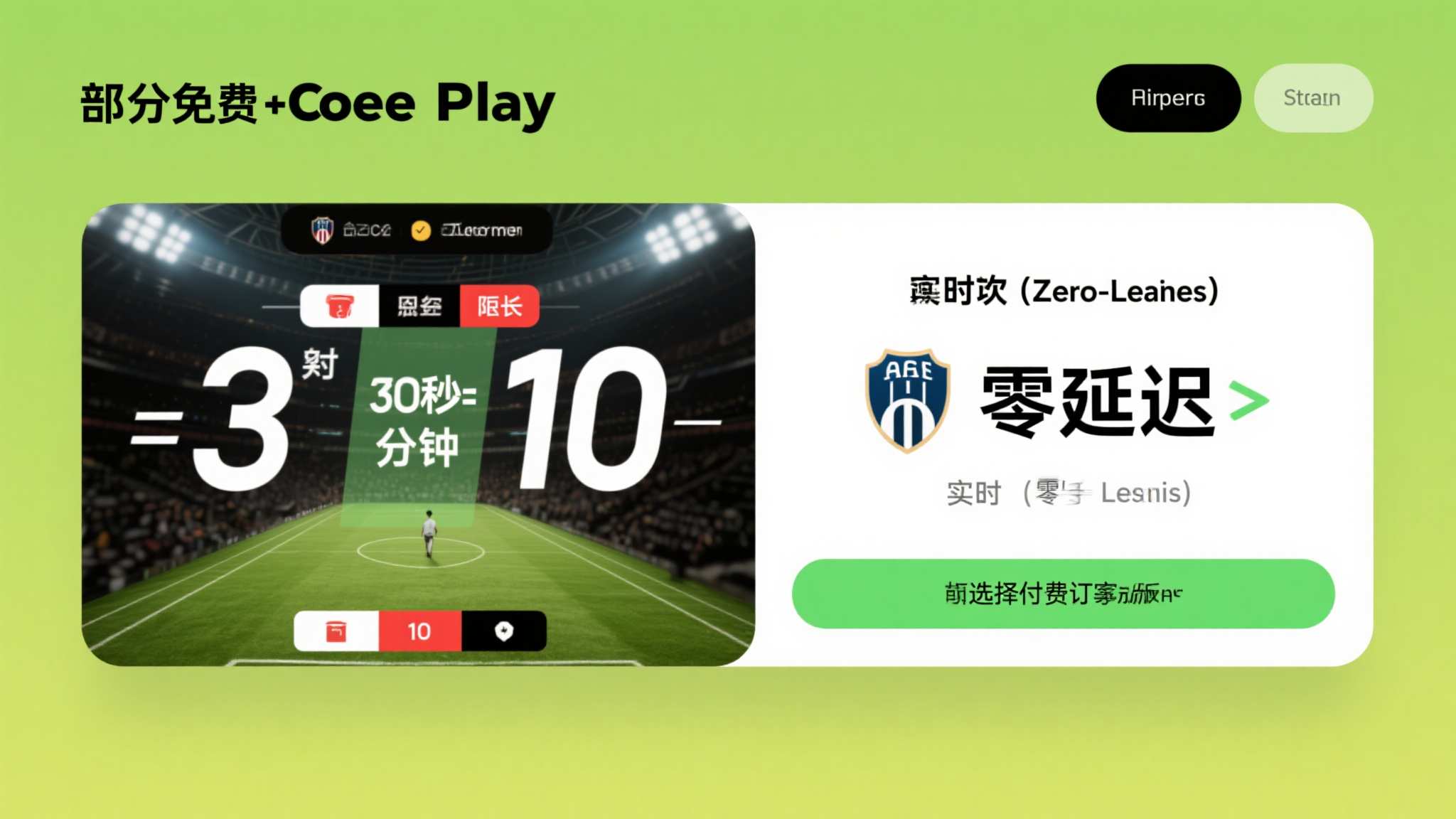 世界杯视频直播平台简介
