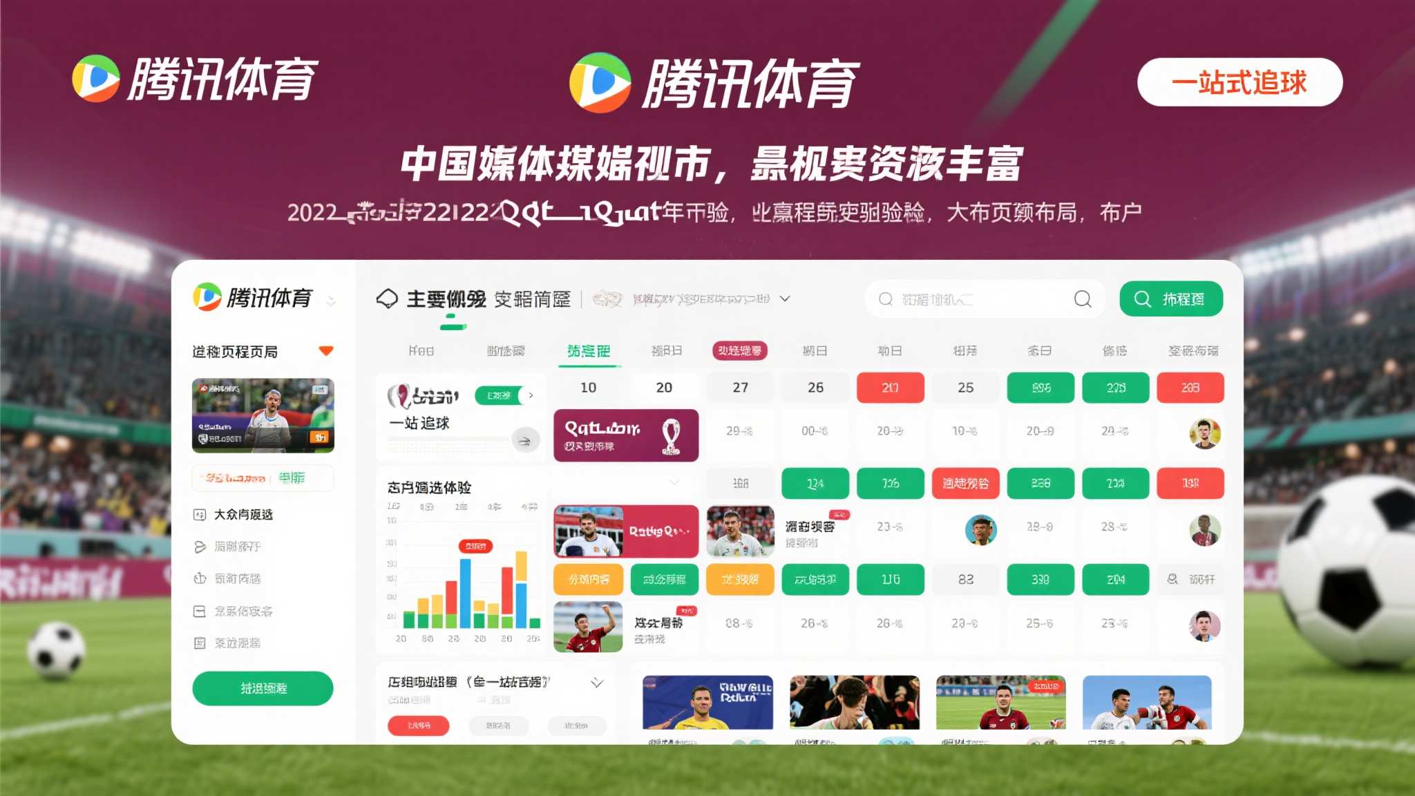 世界杯视频直播平台注册中心