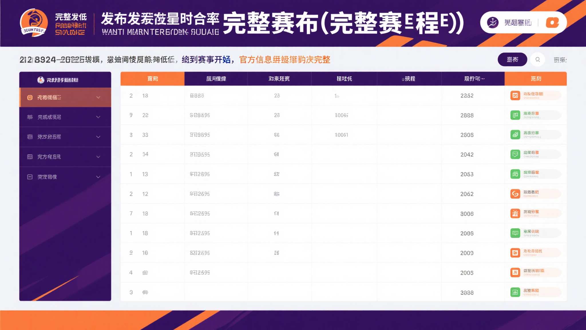 世界杯视频直播中心